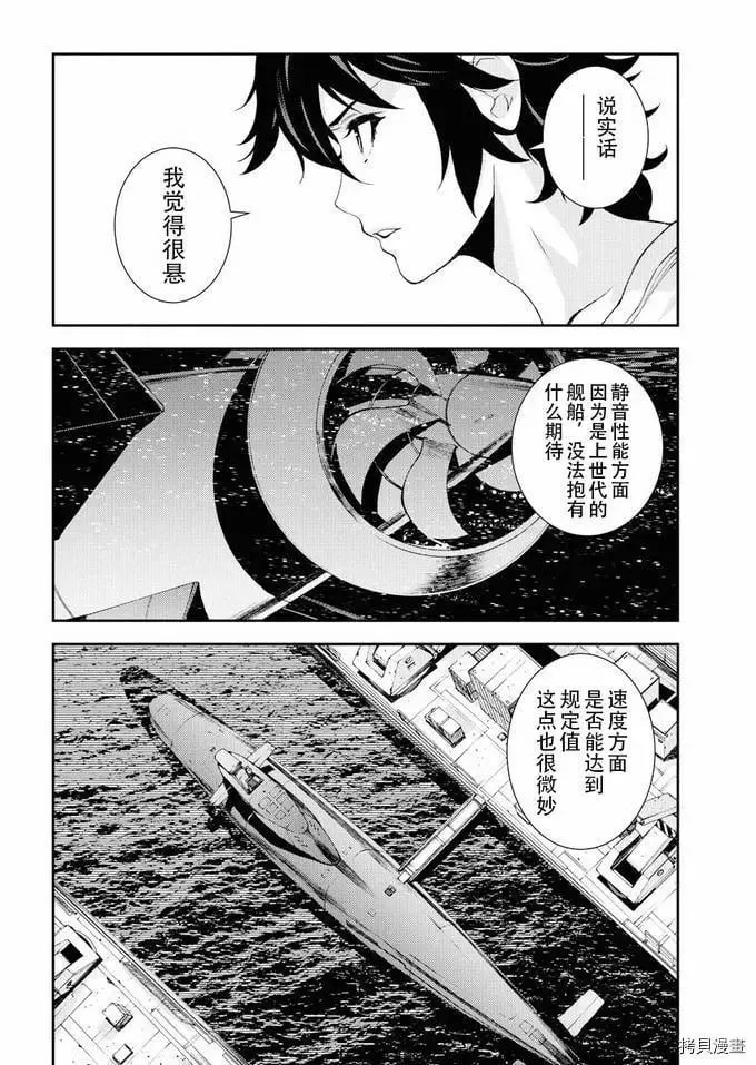 第112话 第13页