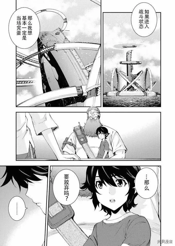 第112话 第14页