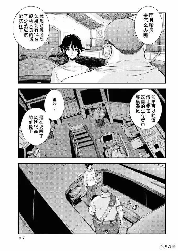 第112话 第16页