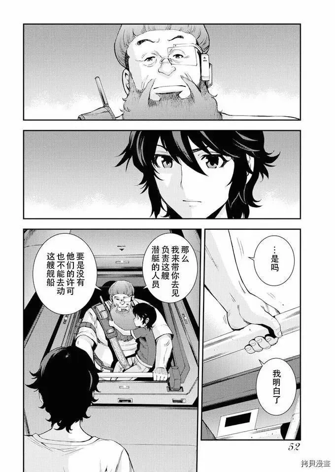 第112话 第17页