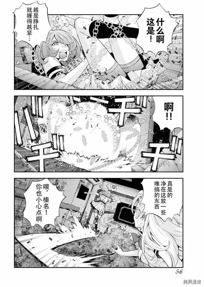第112话 第21页