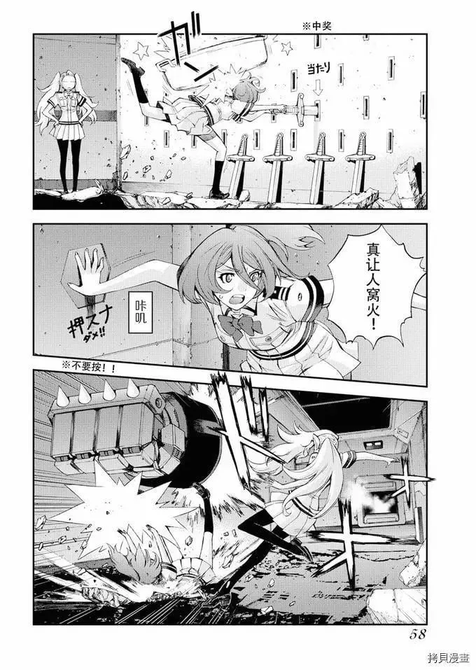 第112话 第23页