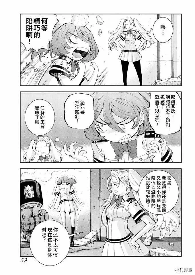 第112话 第24页