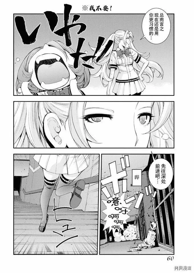 第112话 第25页