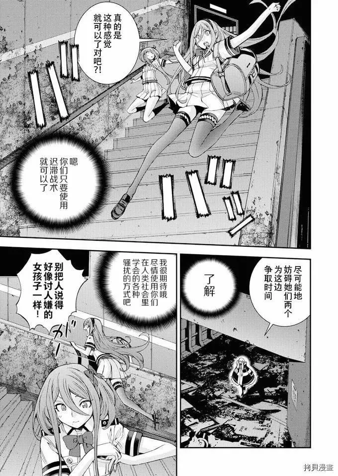 第112话 第26页