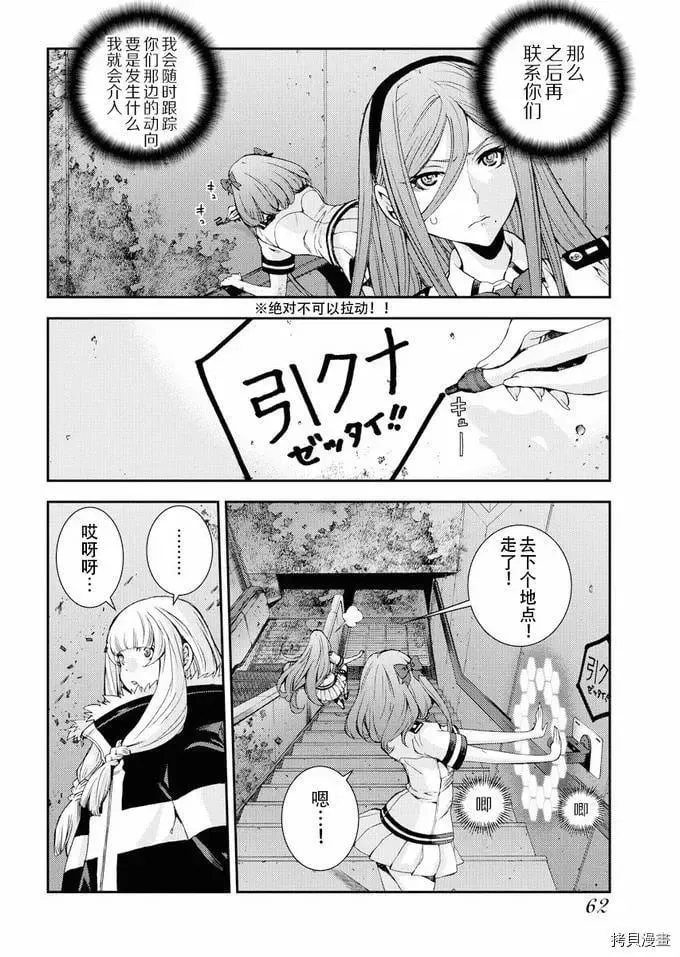 第112话 第27页