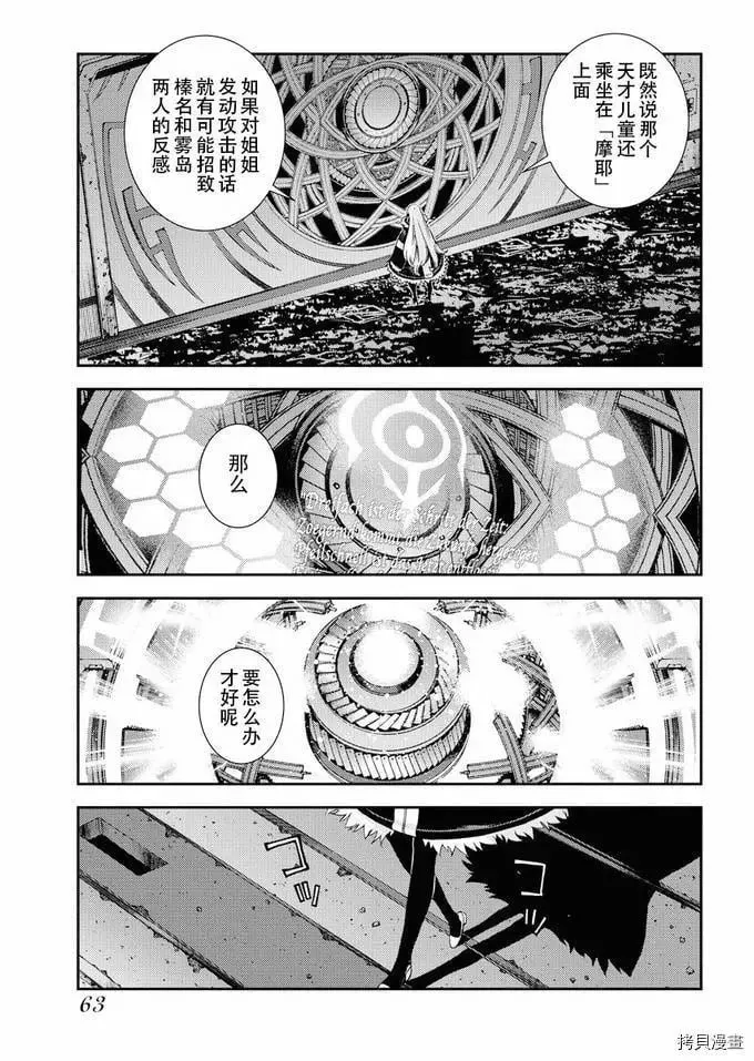 第112话 第28页
