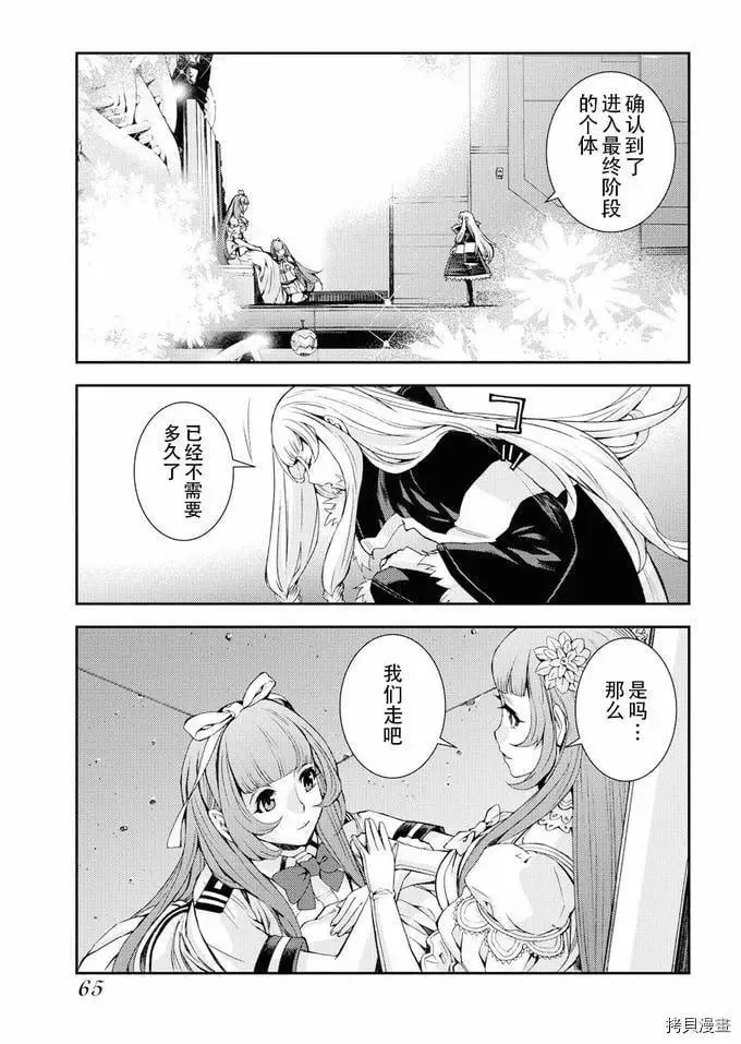 第112话 第30页