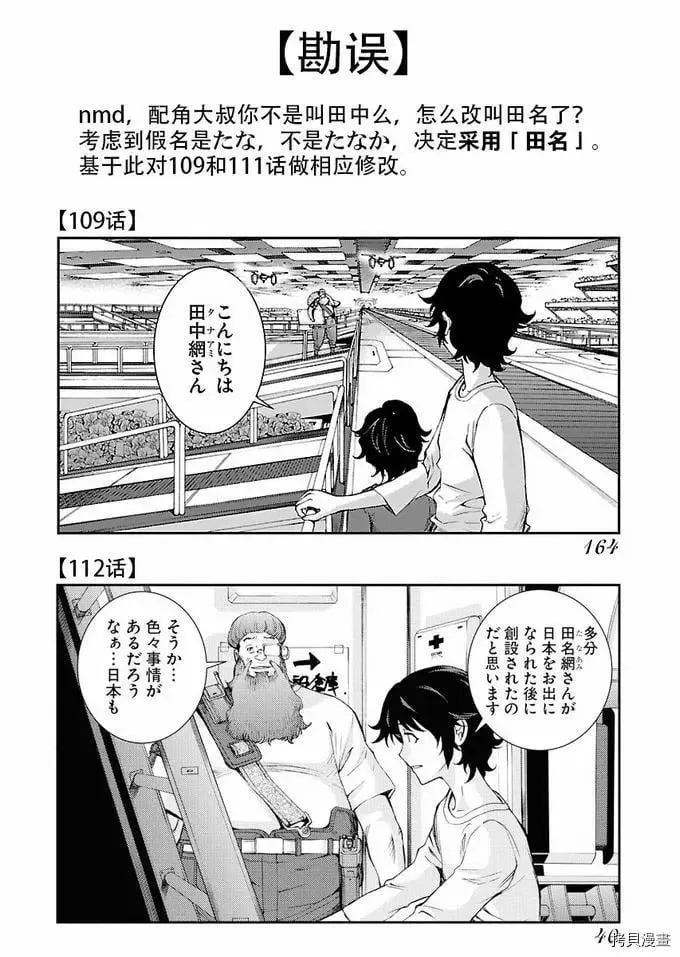 第112话 第32页