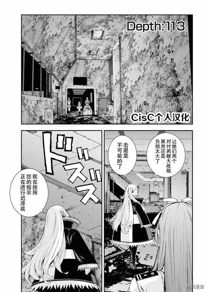第113话 第1页