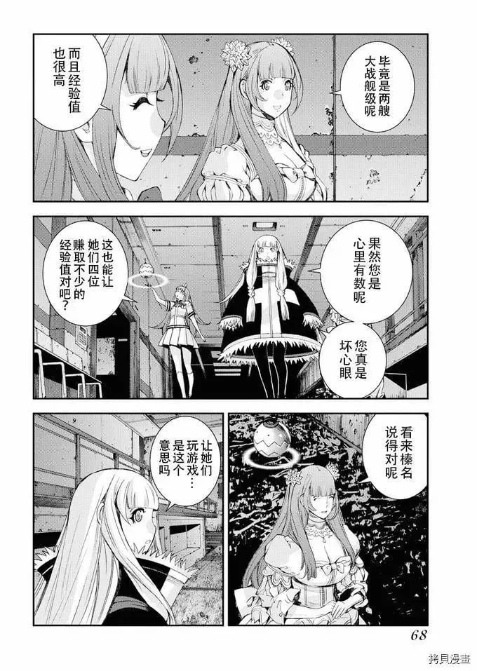 第113话 第2页