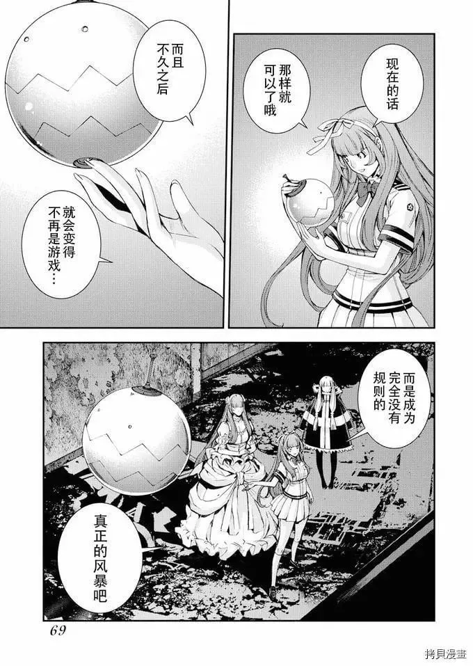 第113话 第3页