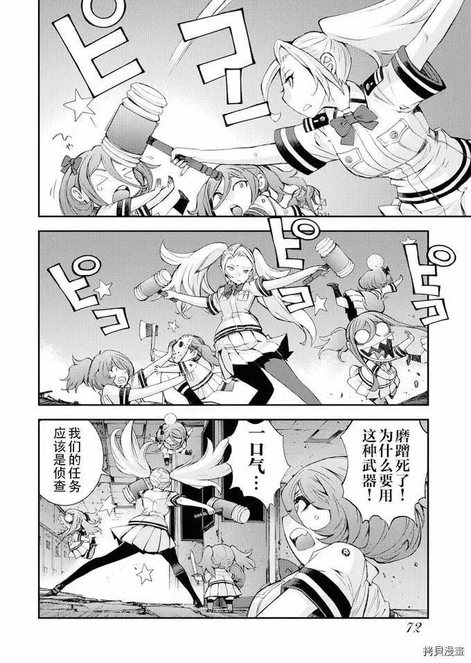 第113话 第6页