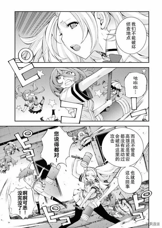 第113话 第7页
