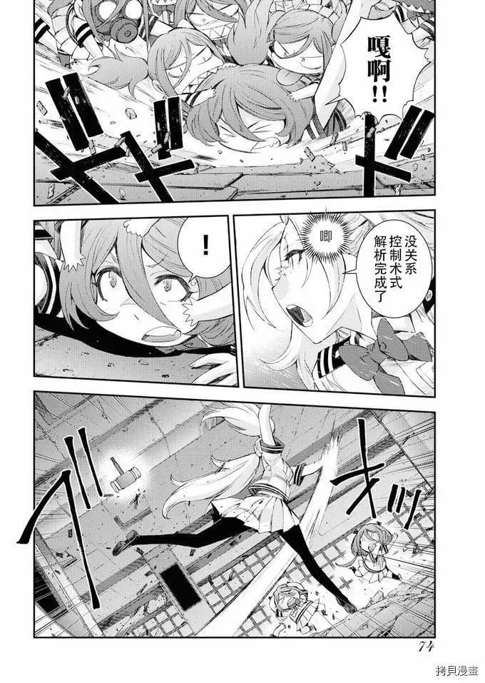 第113话 第8页