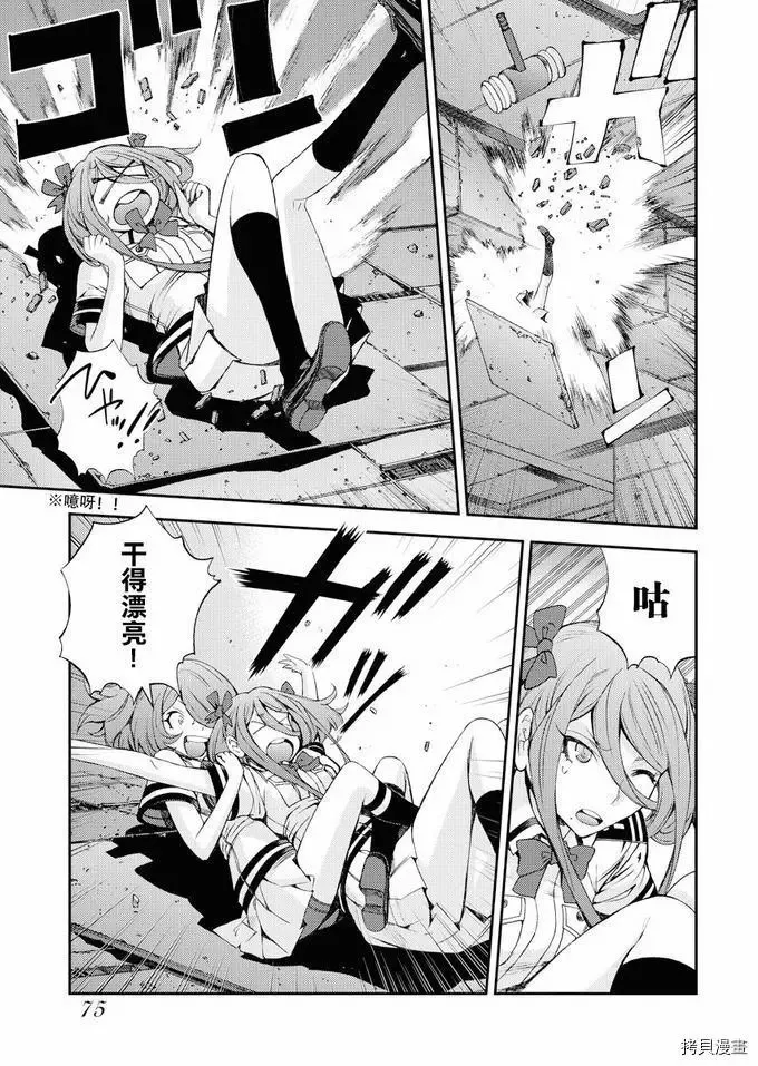 第113话 第9页