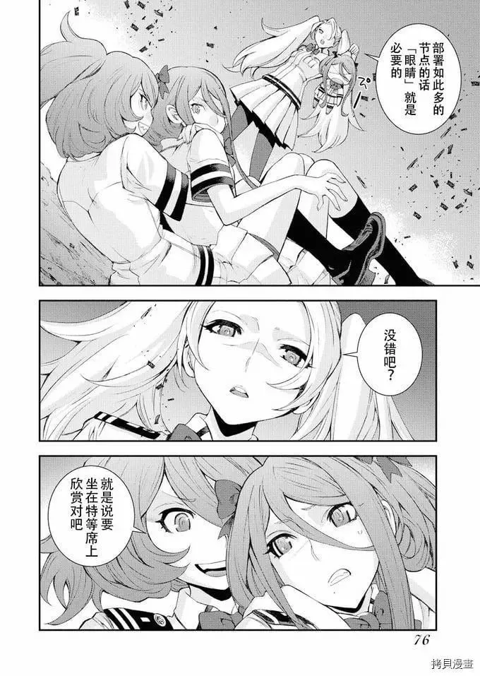 第113话 第10页