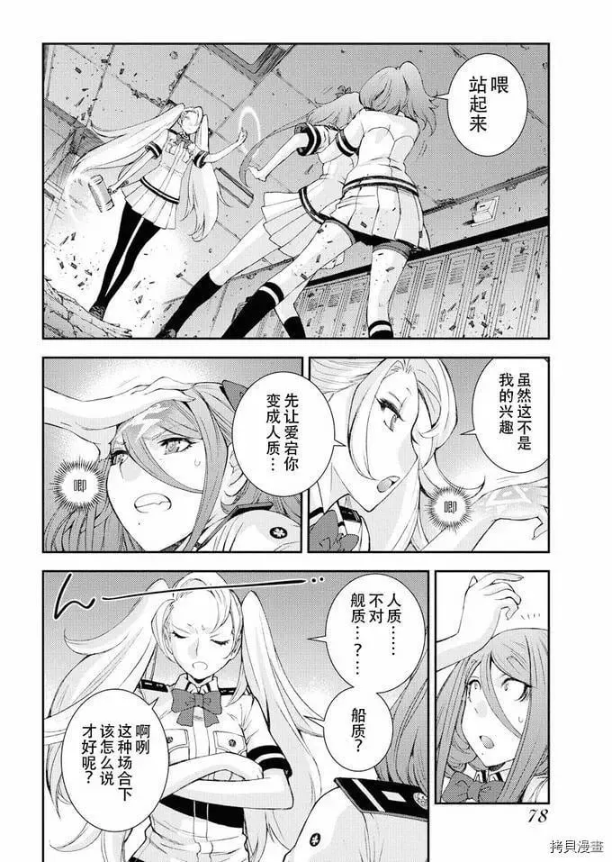第113话 第12页