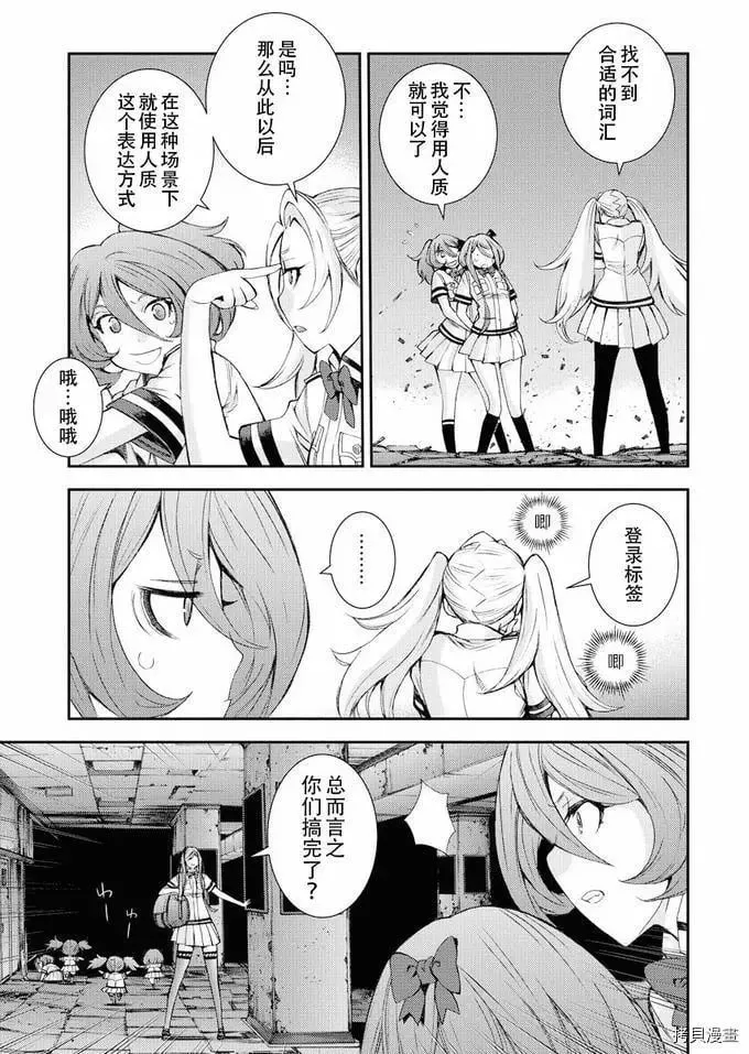 第113话 第13页