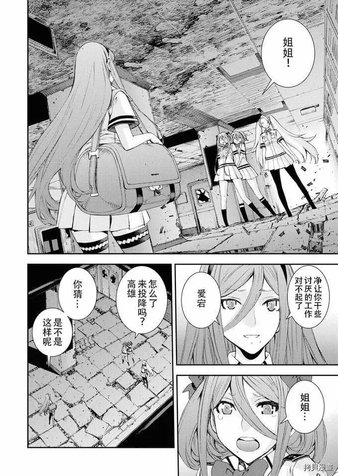 第113话 第14页