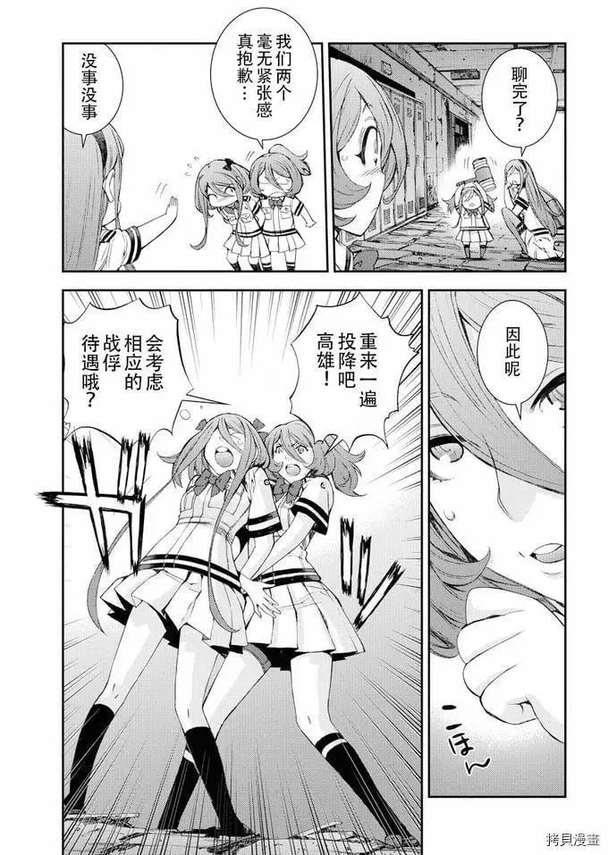 第113话 第17页