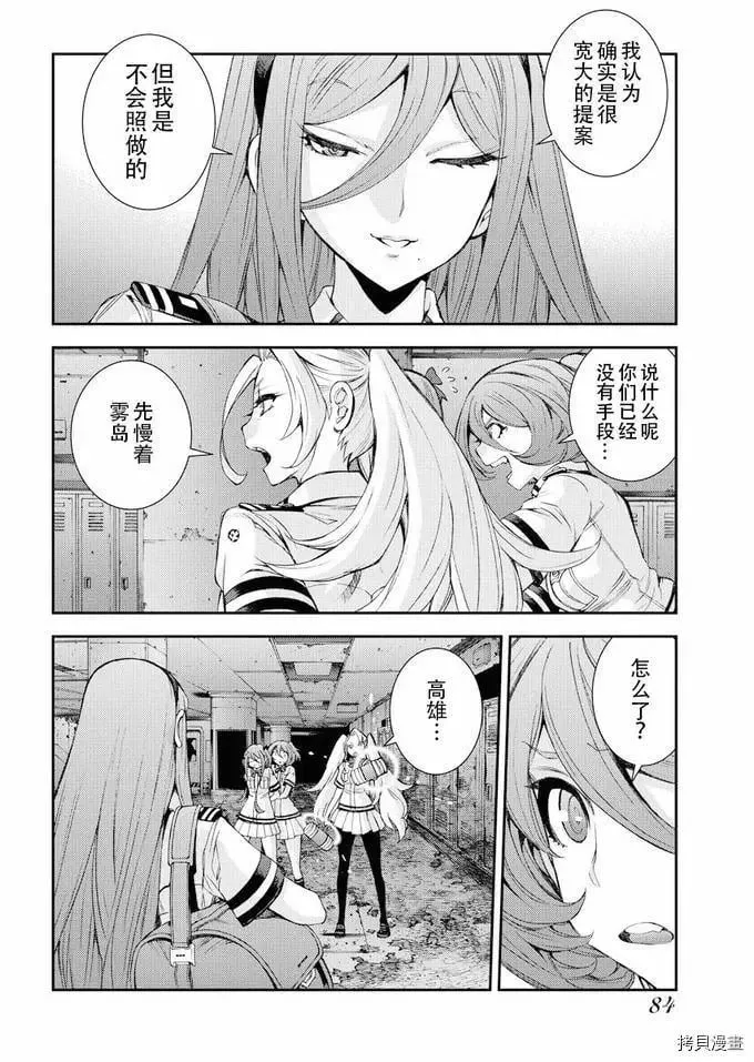 第113话 第18页