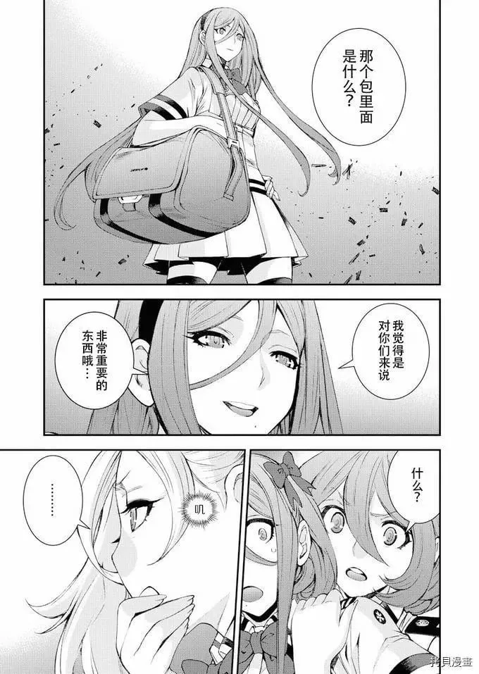 第113话 第19页