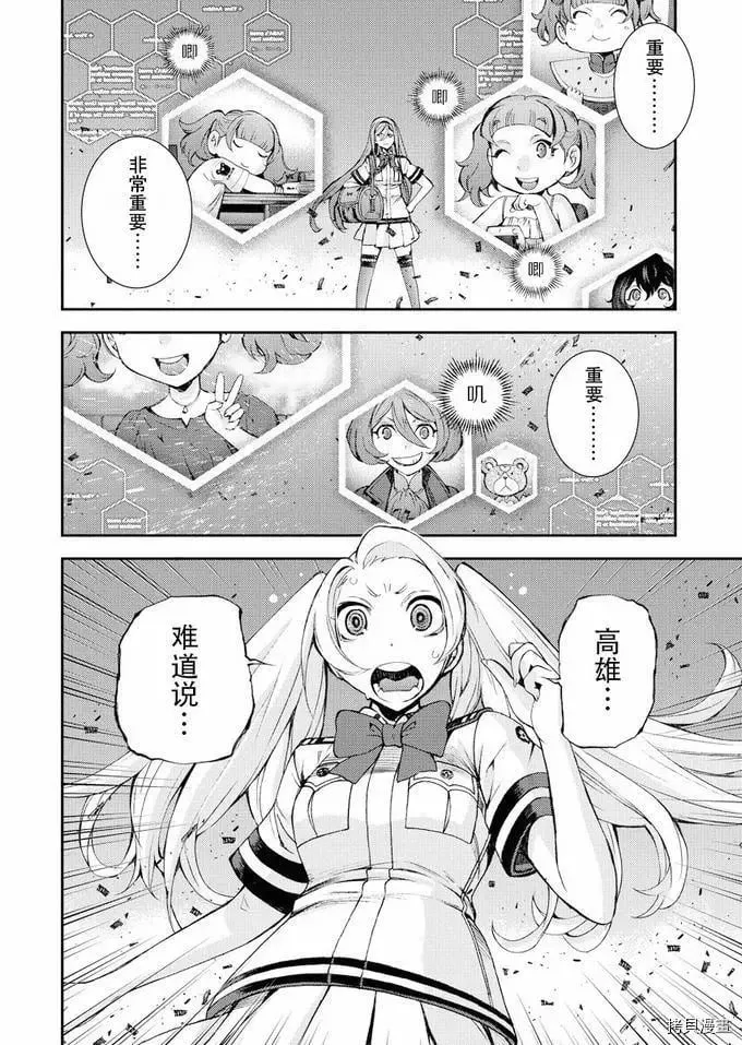 第113话 第20页