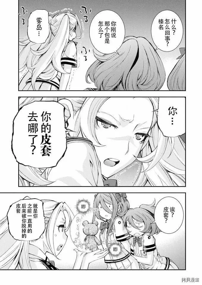第113话 第21页