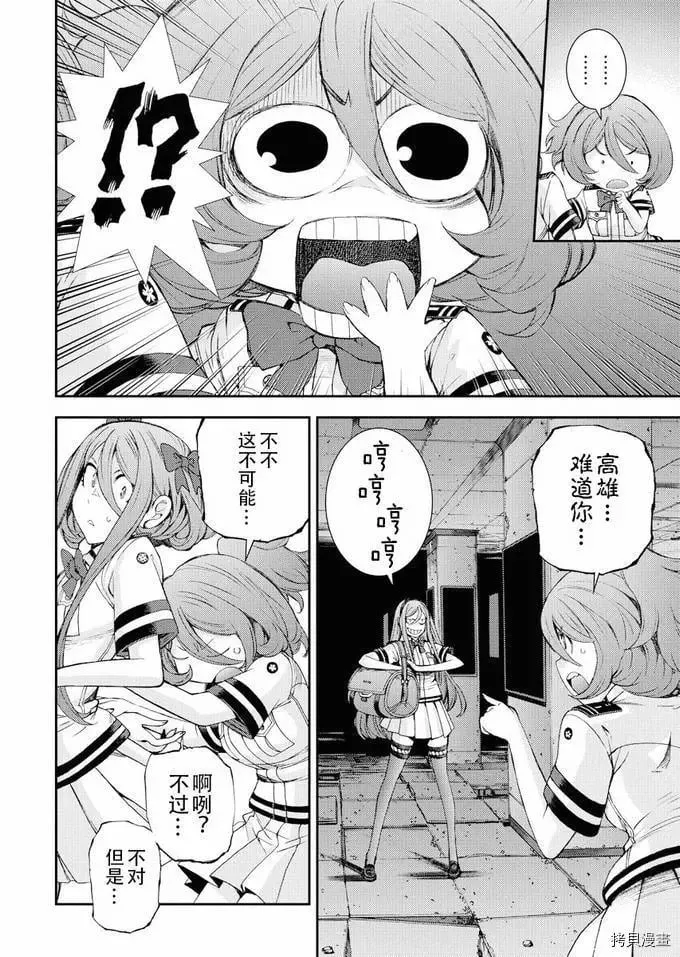 第113话 第22页