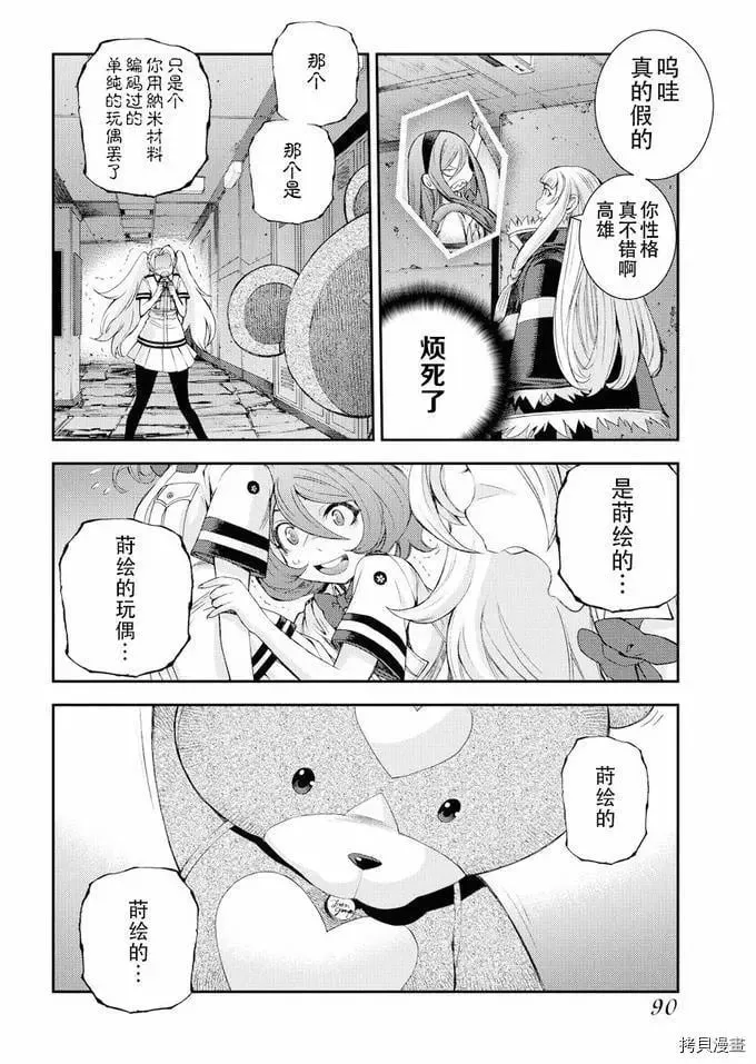 第113话 第24页