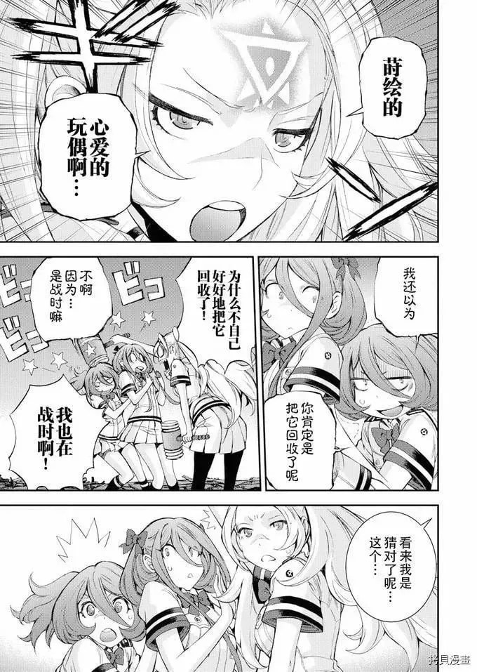 第113话 第25页