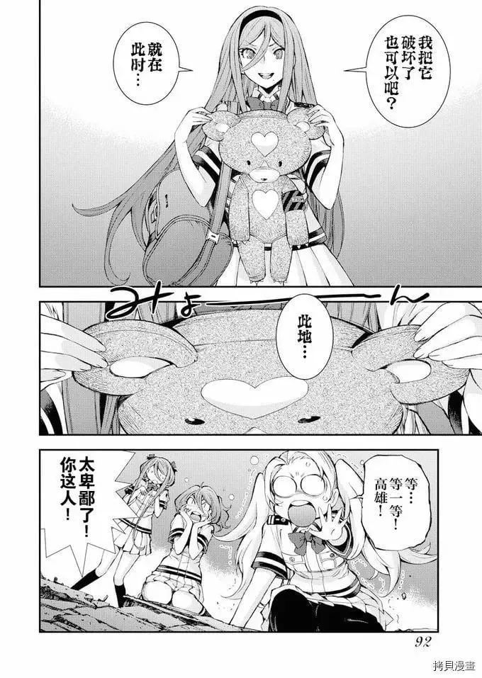 第113话 第26页