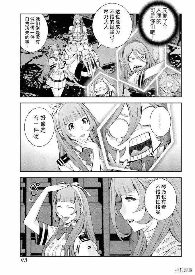 第113话 第27页