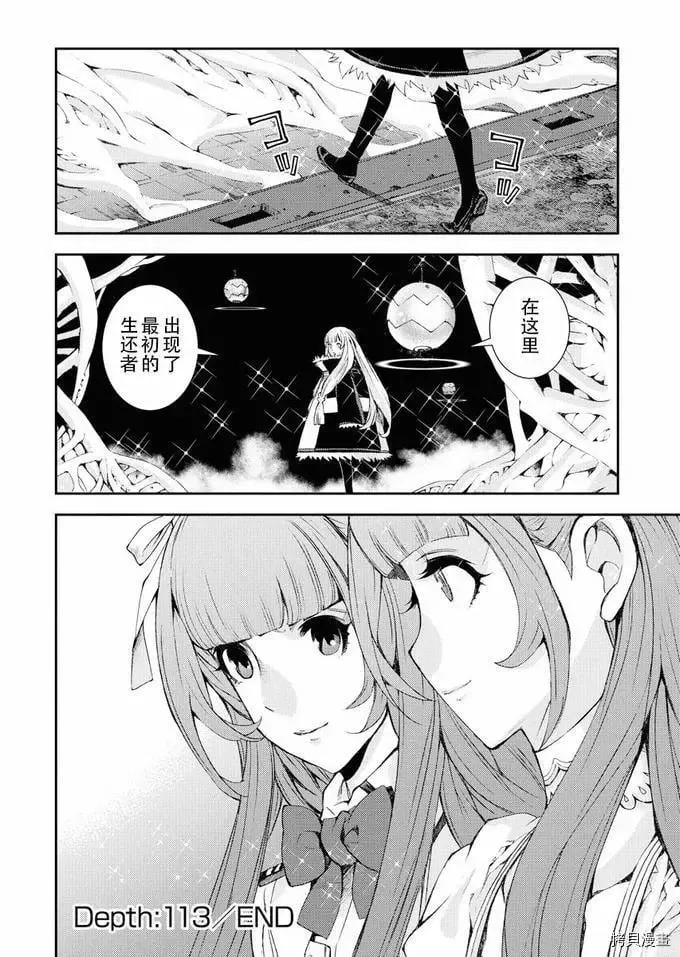 第113话 第30页