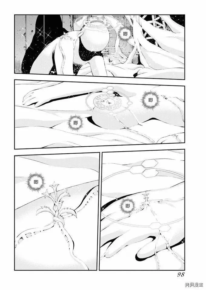 第113话 第32页