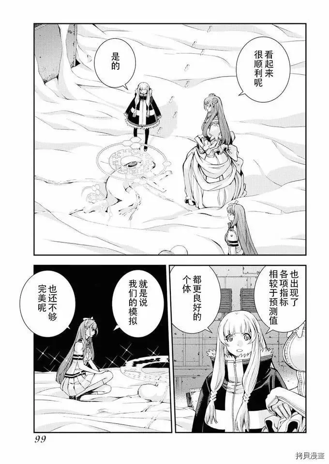 第114话 第3页
