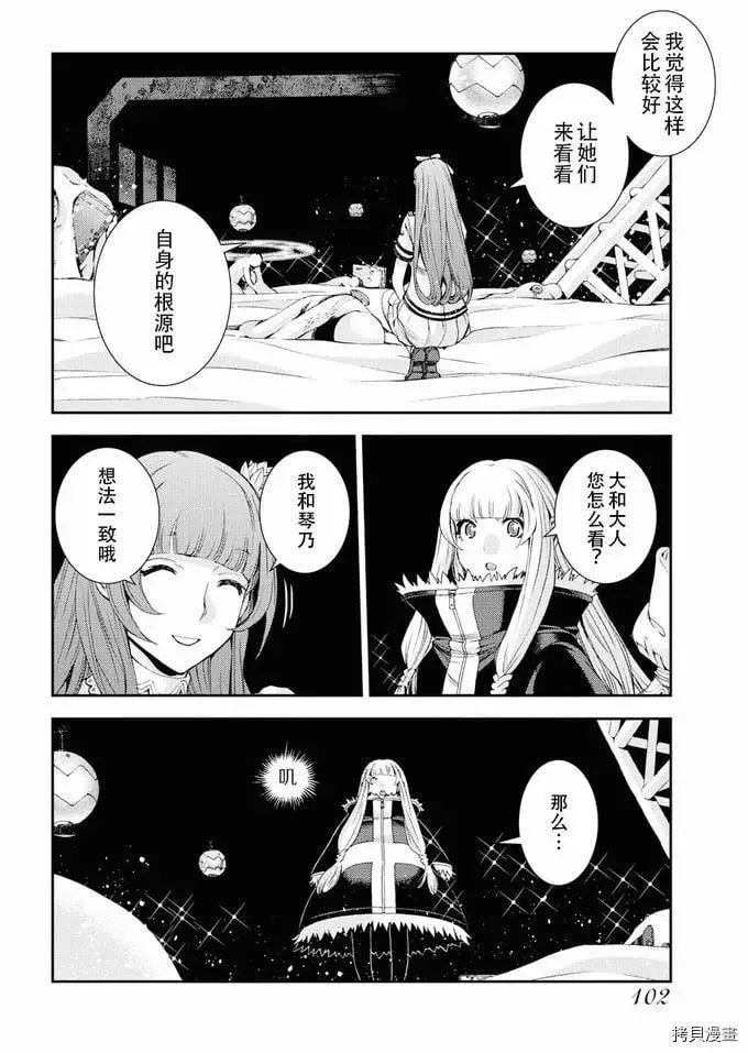第114话 第6页