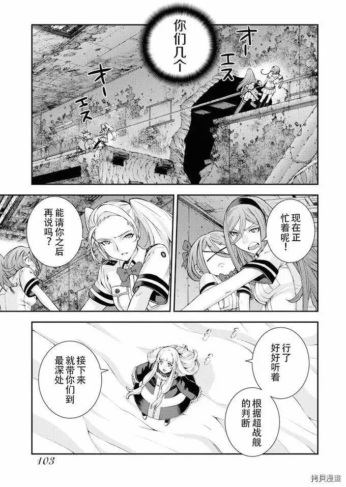 第114话 第7页