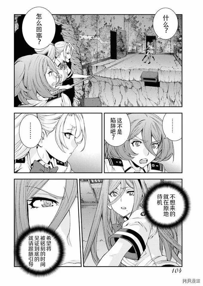 第114话 第8页