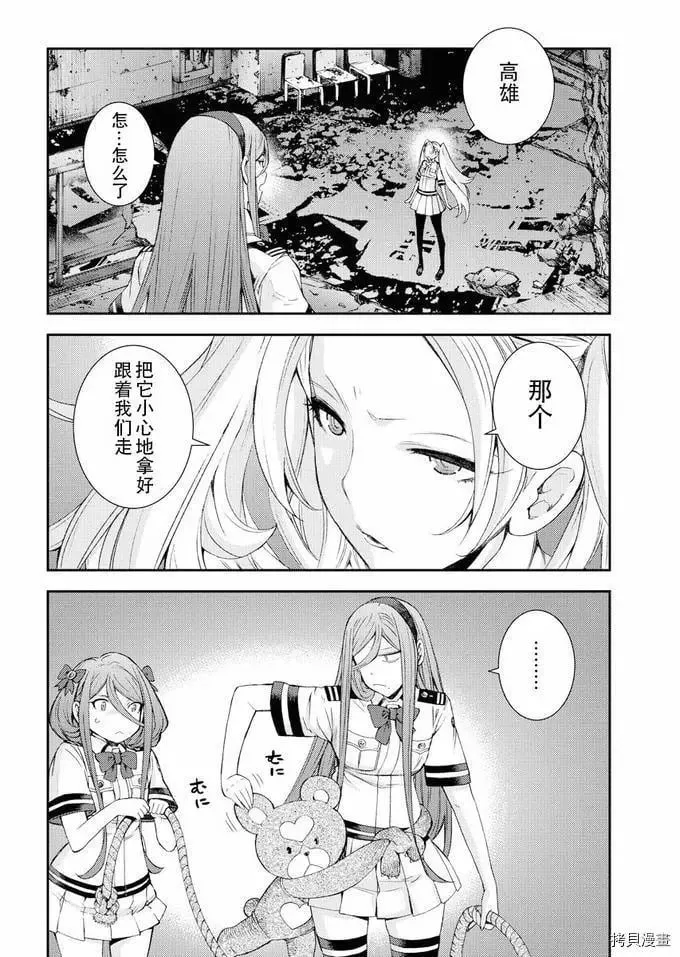 第114话 第10页