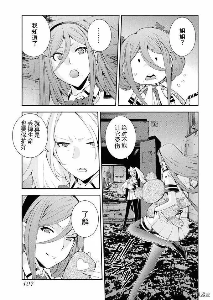 第114话 第11页