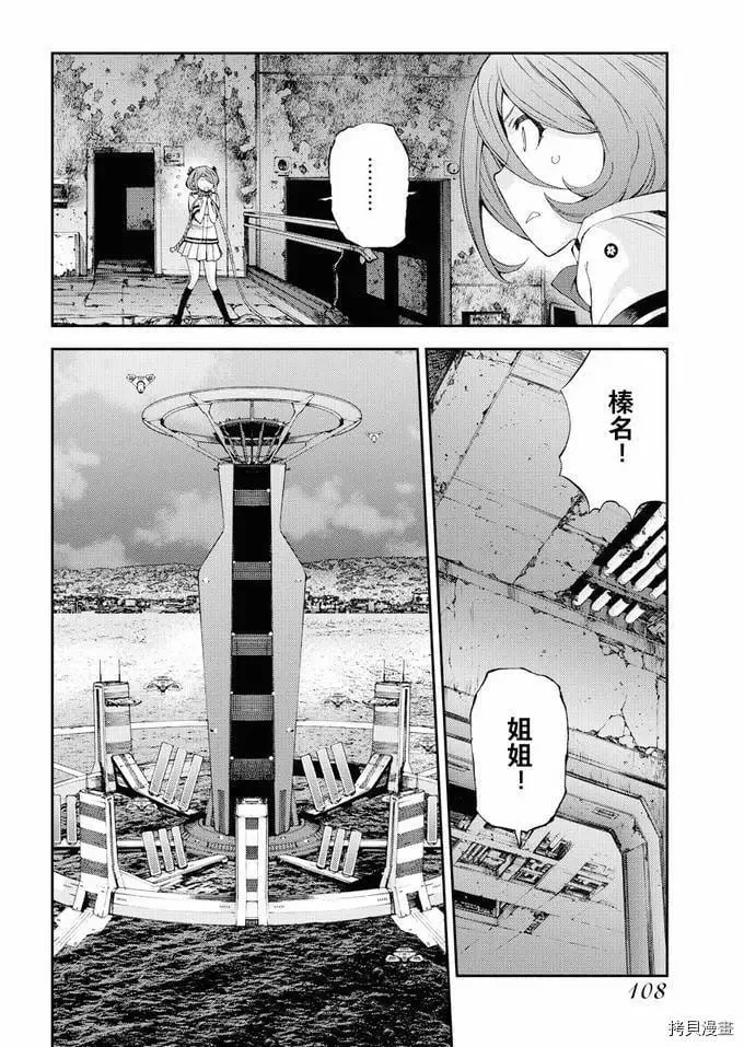 第114话 第12页