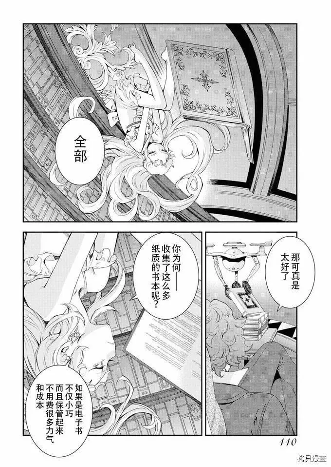 第114话 第14页