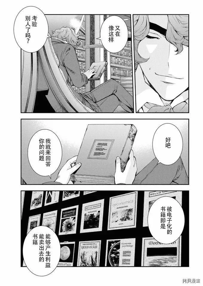第114话 第15页