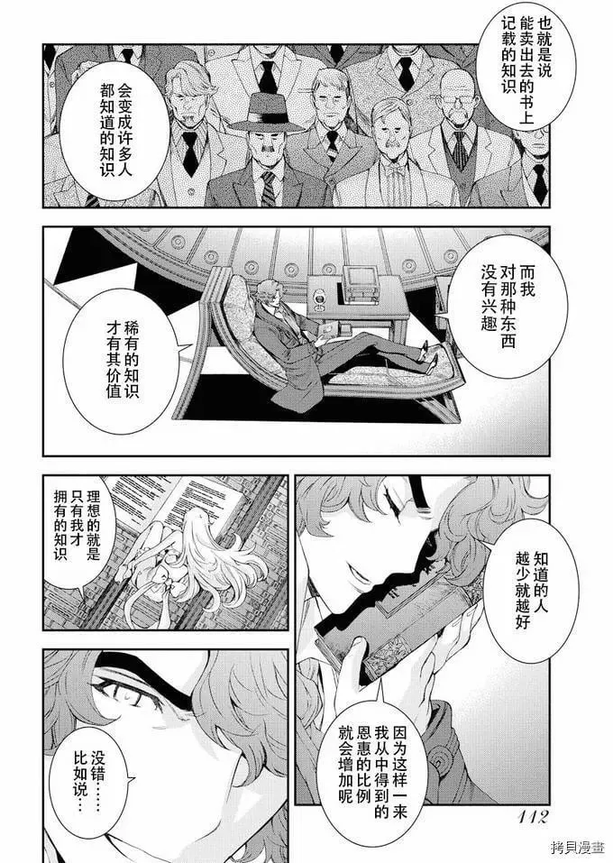 第114话 第16页