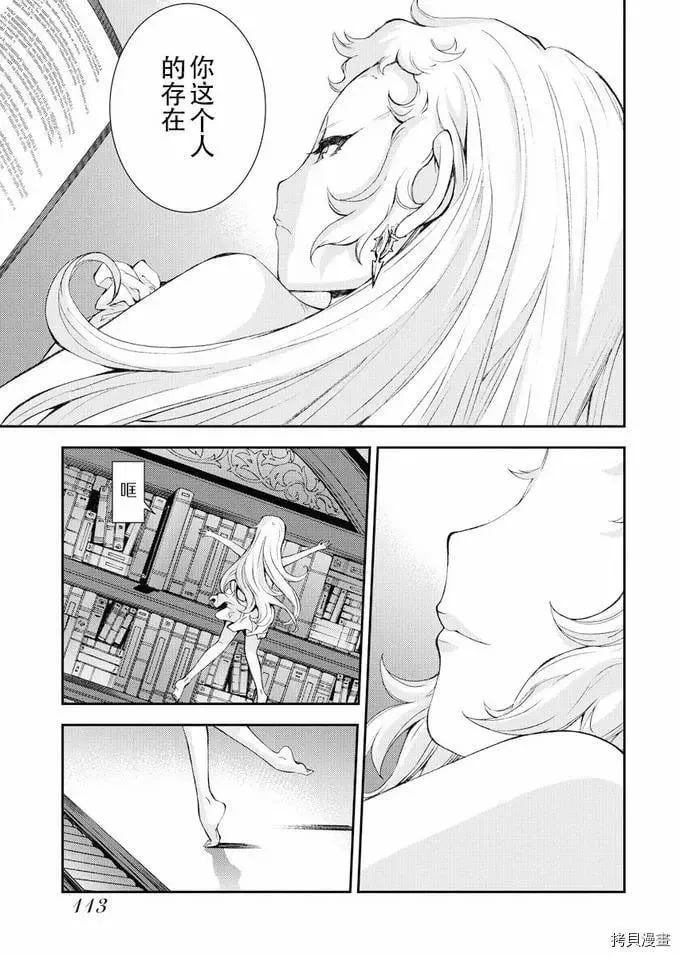 第114话 第17页