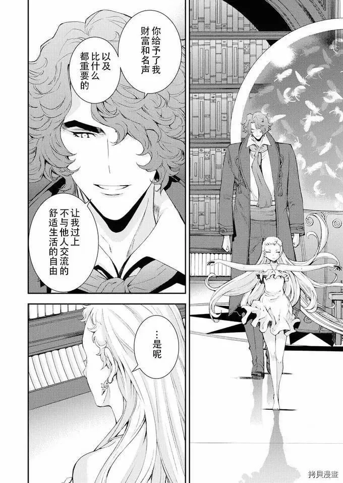 第114话 第18页