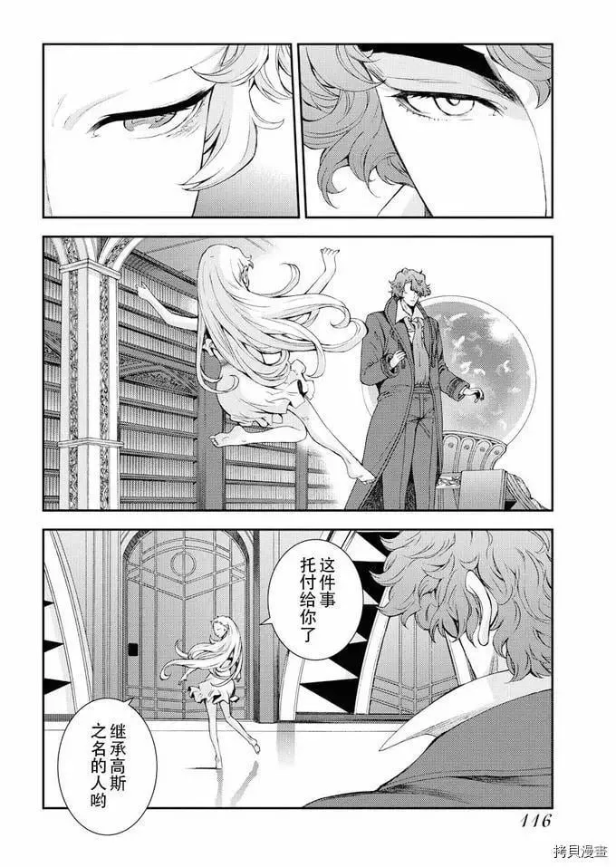 第114话 第20页