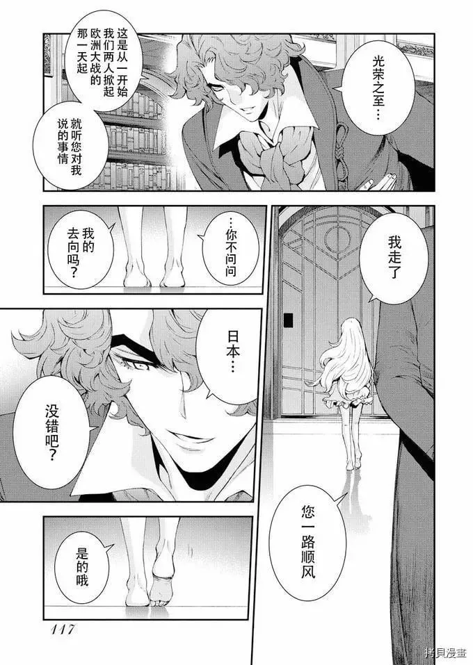 第114话 第21页